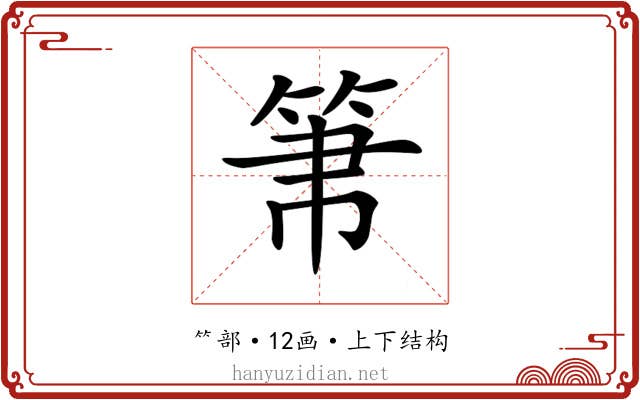 𥬬