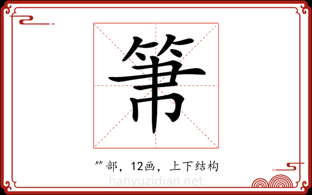 𥬬
