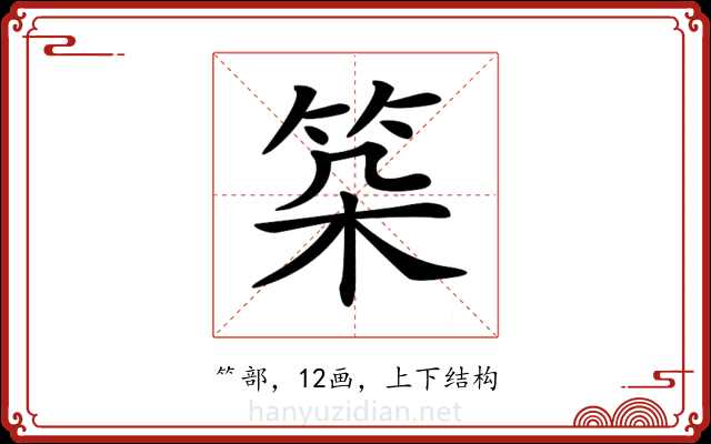 𥬲 𥬲