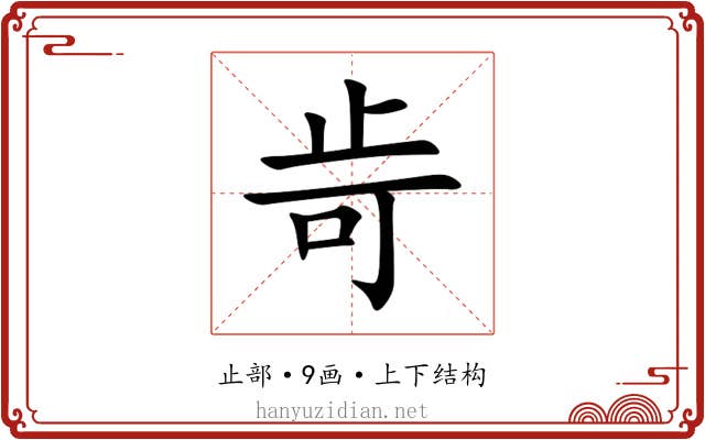 㱒 㱒