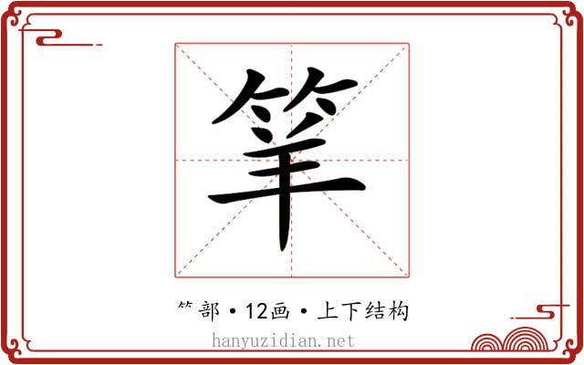 𥬴