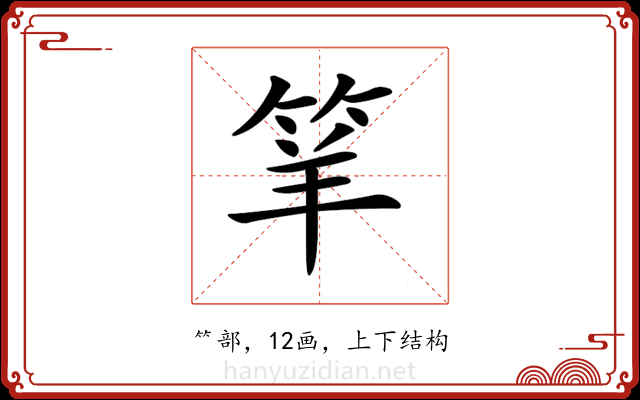 𥬴