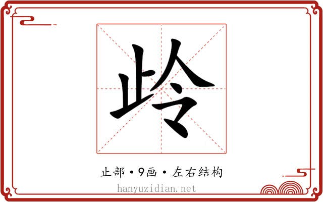 㱓