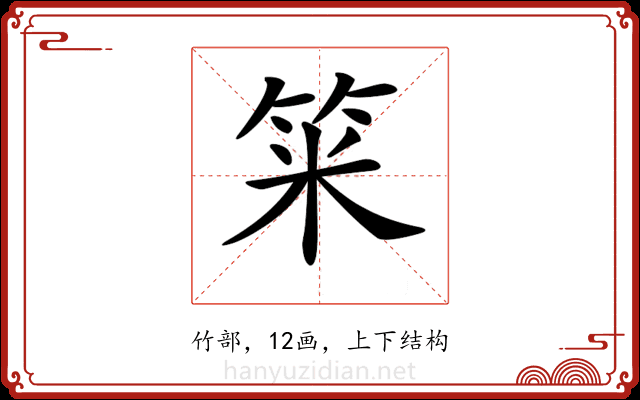 𥭁
