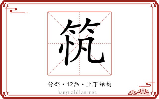 𥭂