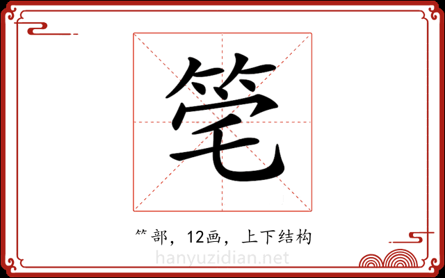 𥭌