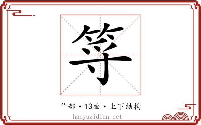 𥭐