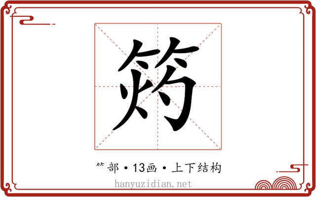 𥭓 𥭓