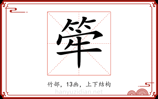 𥭲