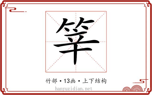 𥭴