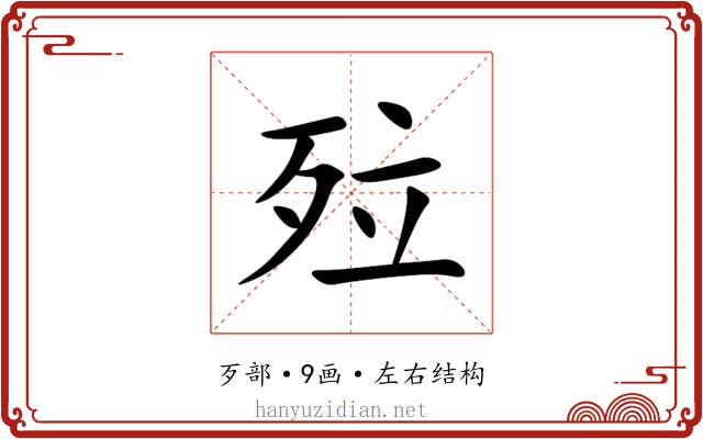 㱞 㱞