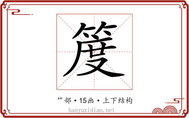 𥯖 𥯖