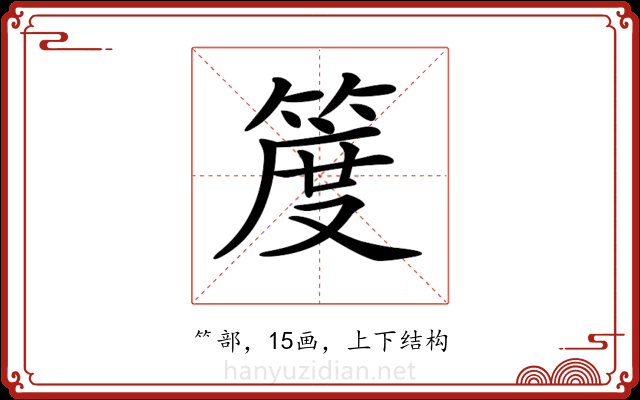𥯖 𥯖