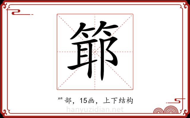 𥯘 𥯘