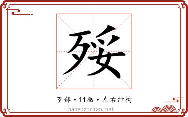 㱣 㱣