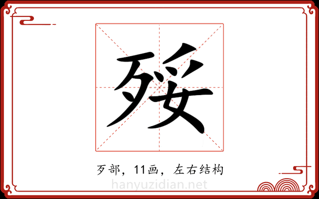 㱣 㱣