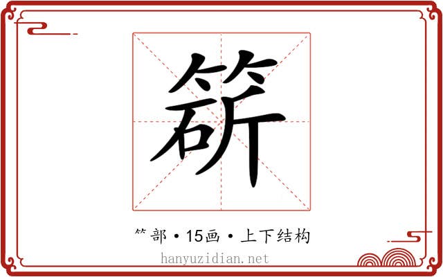 𥯩 𥯩