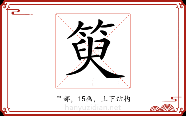 𥯮 𥯮