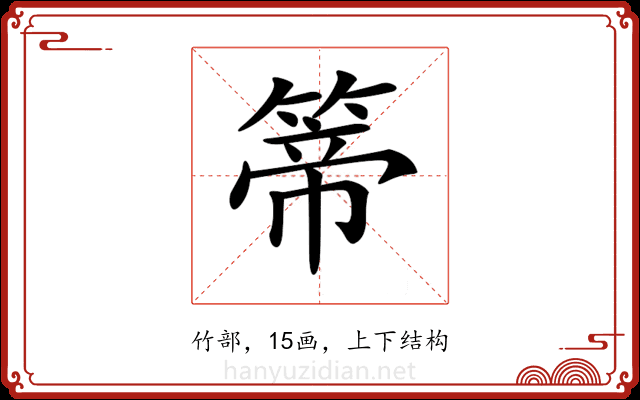 𥰆