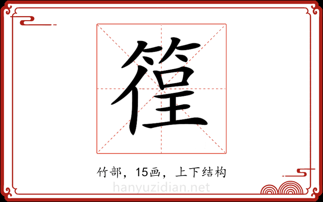 𥰈