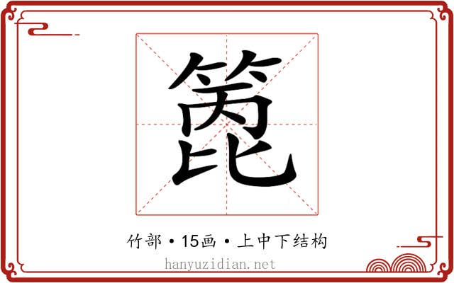 𥰑