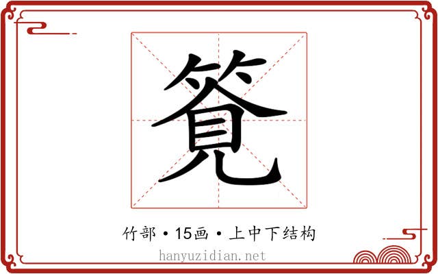 𥰖