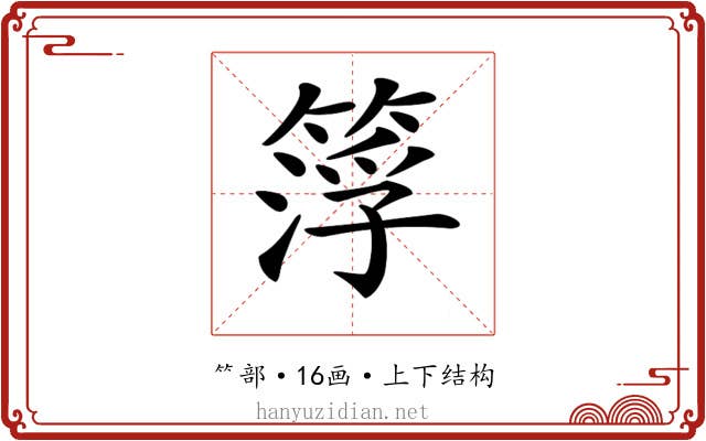 𥰛