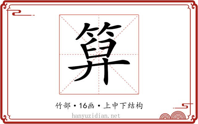 𥰩