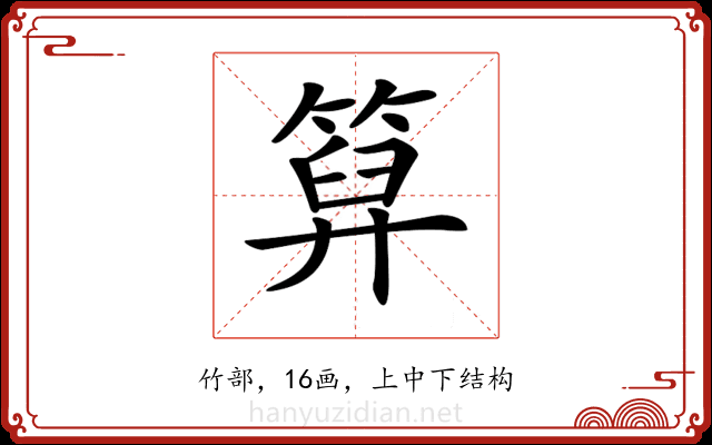 𥰩