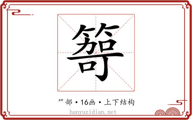 𥰮