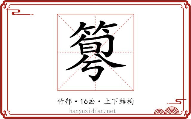𥰴