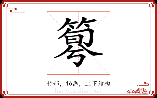 𥰴