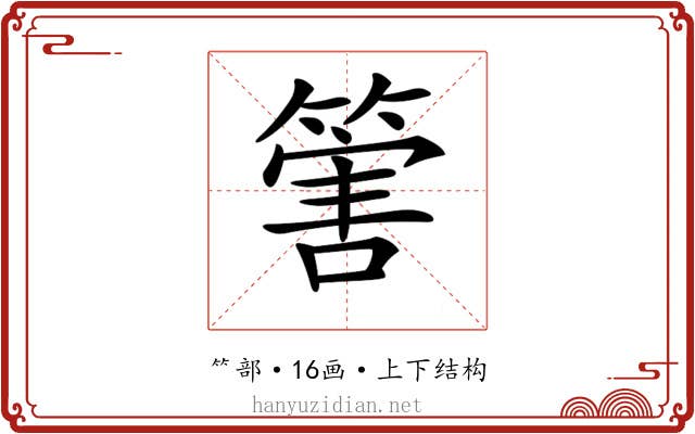 𥰶 𥰶