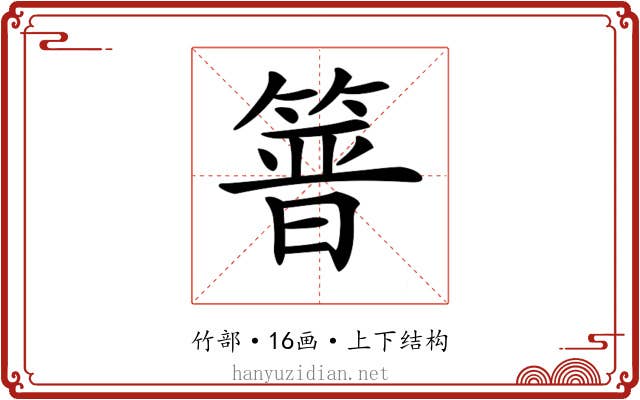𥰸