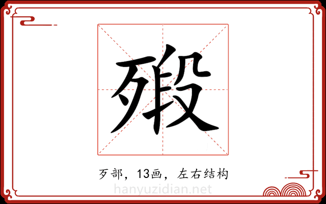 㱭
