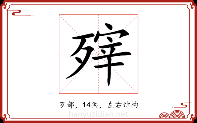 㱰 㱰