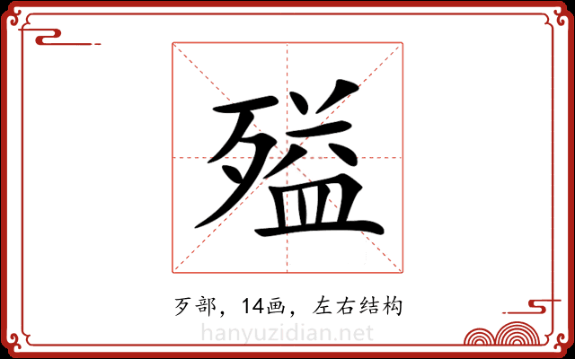 㱲 㱲