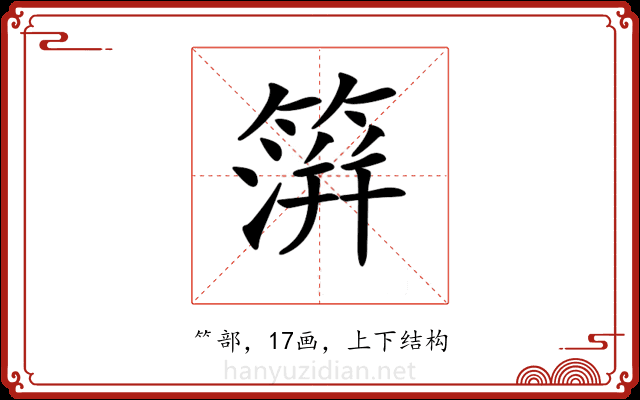 𥲂