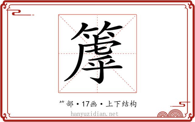 𥲉