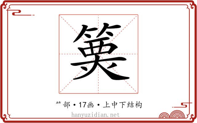𥲦