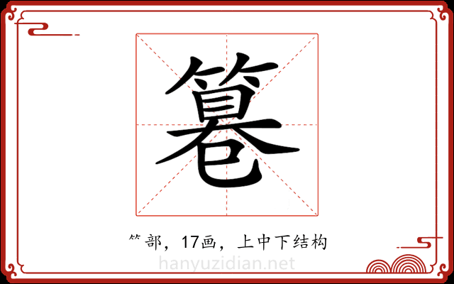 𥲻