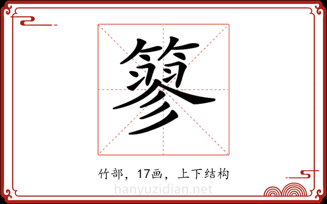 𥲿