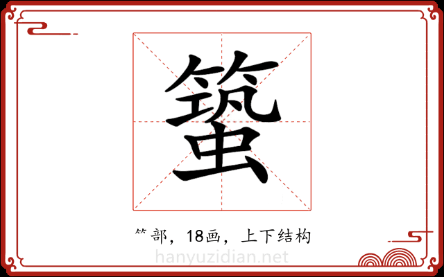 𥳎