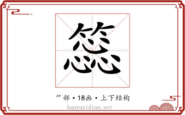 𥳝