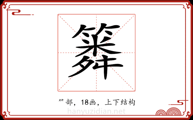 𥳞 𥳞