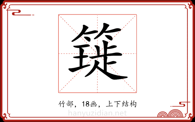 𥳧