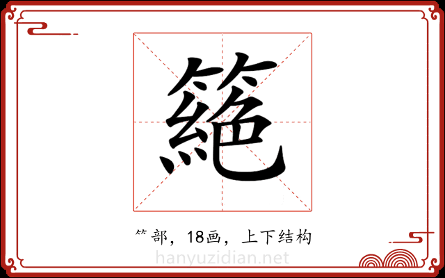 𥳵