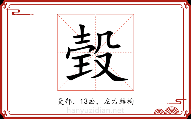 㲄 㲄