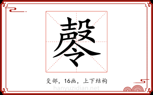 㲆 㲆