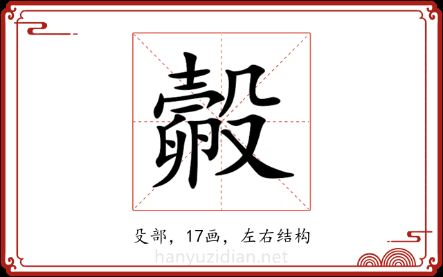 㲉 㲉